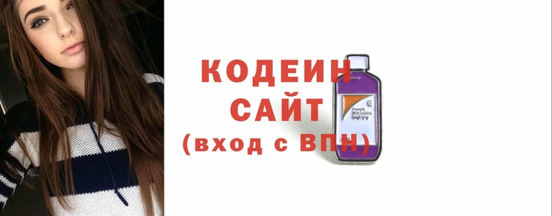 дарнет шоп  Трубчевск  Кодеин напиток Lean (лин) 