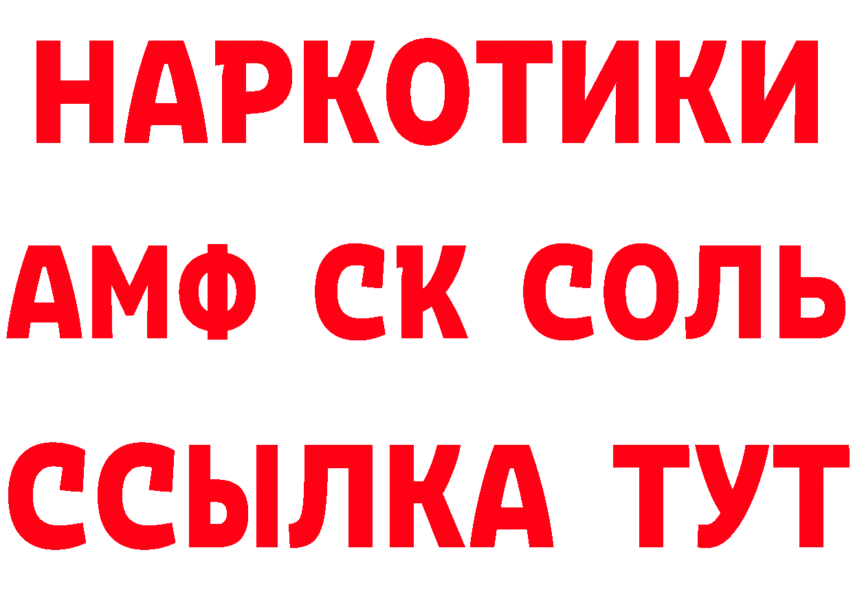 Кетамин ketamine ТОР это ссылка на мегу Трубчевск