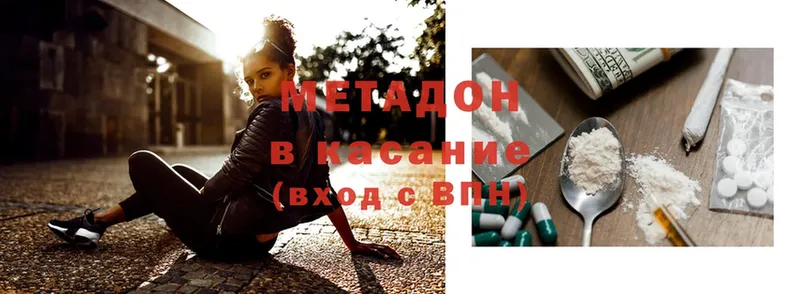 Метадон methadone  мега ССЫЛКА  Трубчевск 